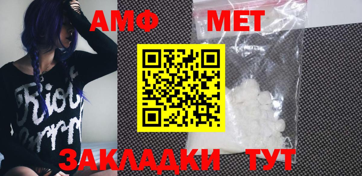 Амфетамин VHQ Камышин