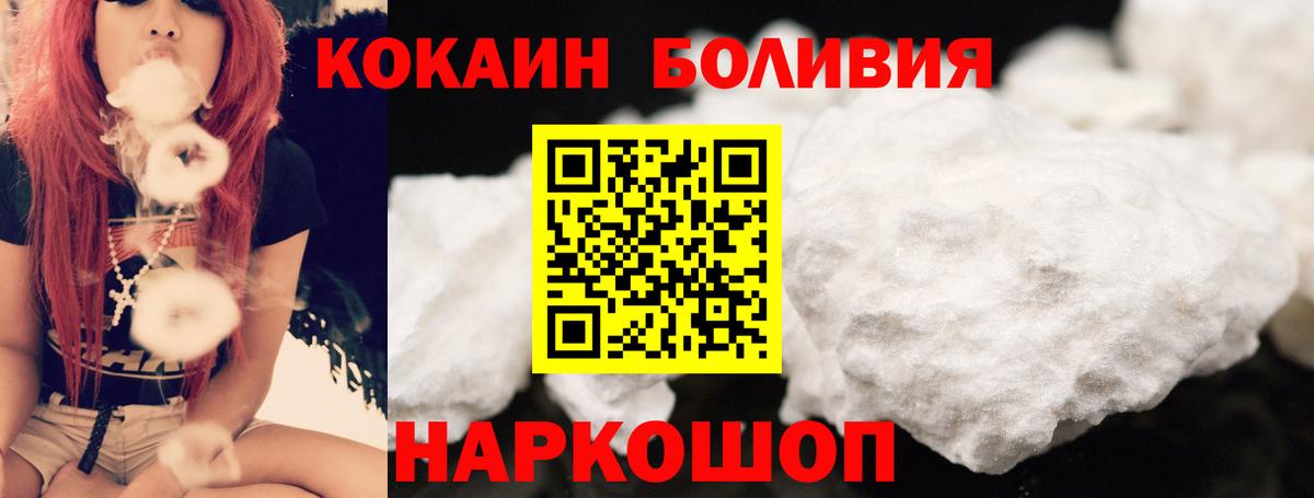 COCAIN Fish Scale Камышин