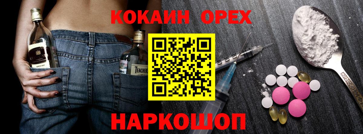 Кокаин FishScale  Кокаин Эквадор  Cocaine  Камышин  Вход с VPN 
