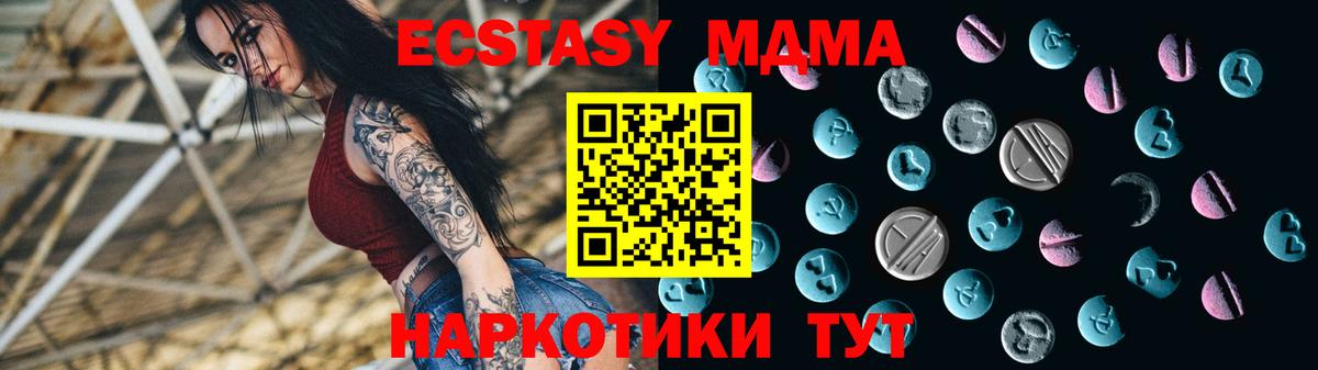 Ecstasy 280 MDMA Камышин