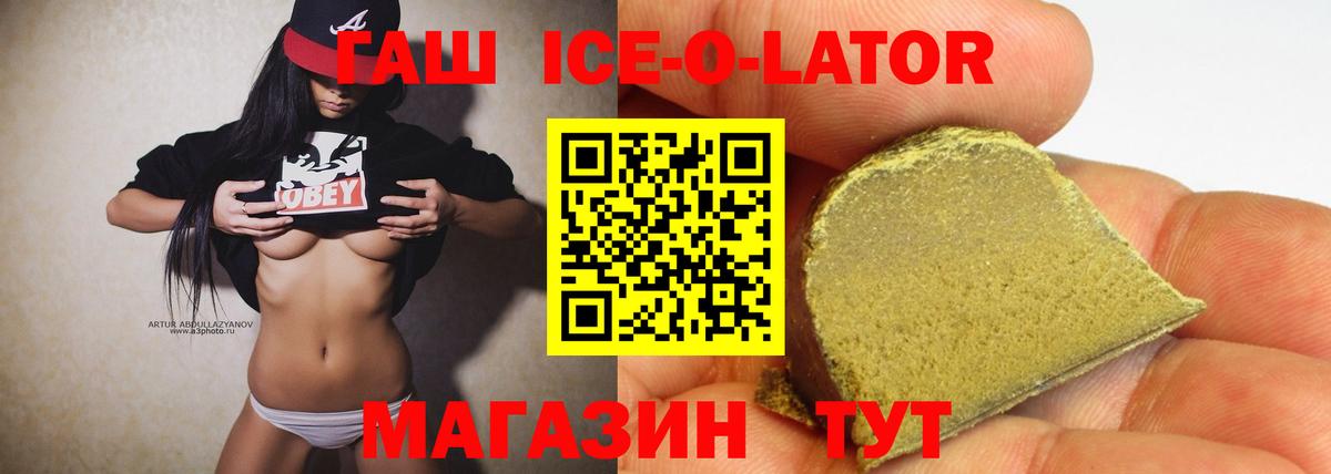 что такое наркотик  ГАШ гарик  Вход с VPN  Камышин  ГАШИШ убойный 