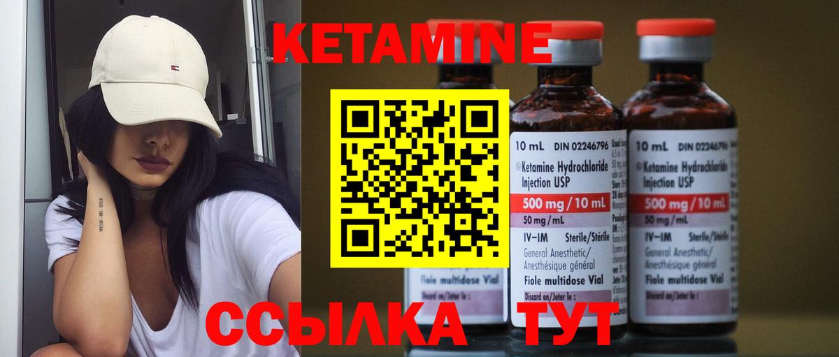 мориарти наркотические препараты  Кетамин VHQ  Вход с VPN  Камышин 