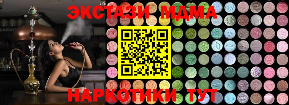 MDMA  MDMA crystal  Вход с VPN  Камышин 