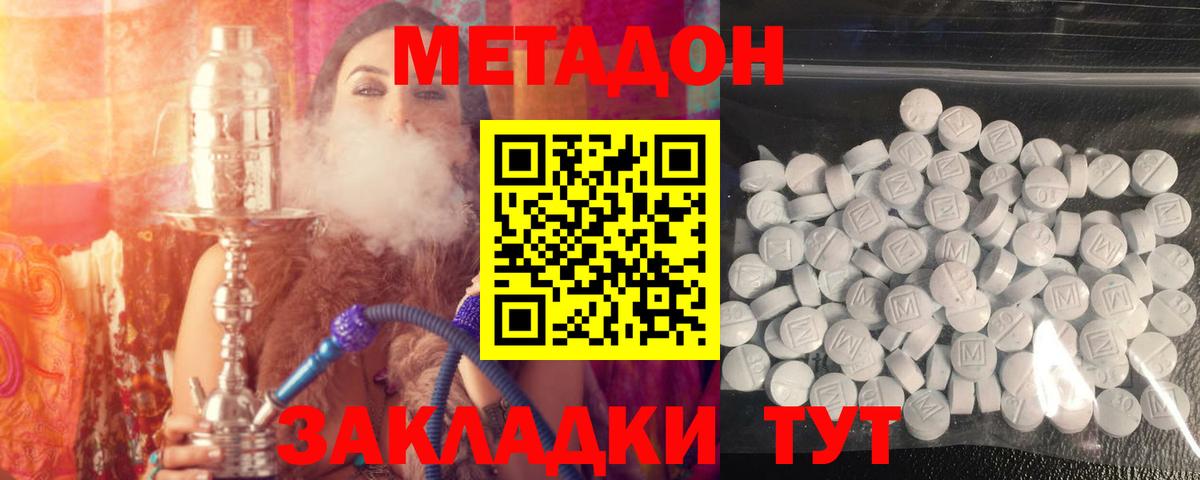 Камышин  Метадон VHQ  Вход с VPN 