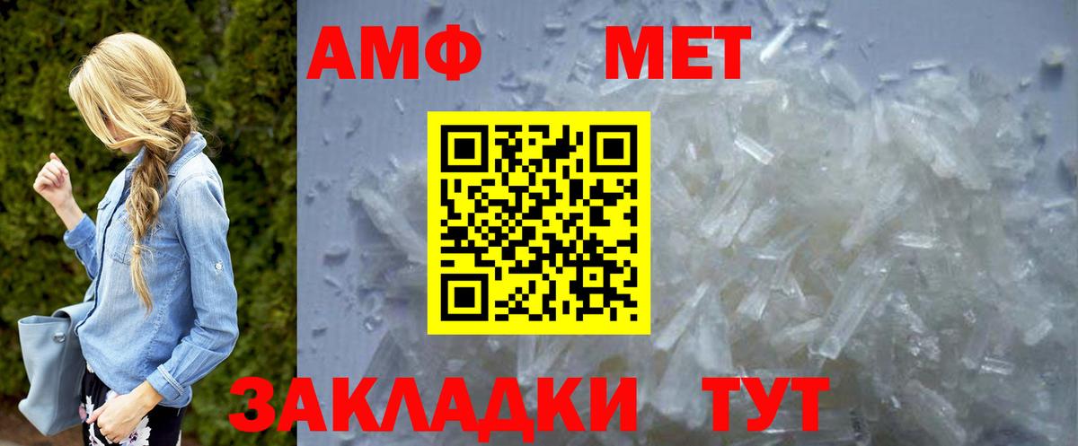 Метамфетамин Methamphetamine  Первитин  Камышин  Вход с VPN 