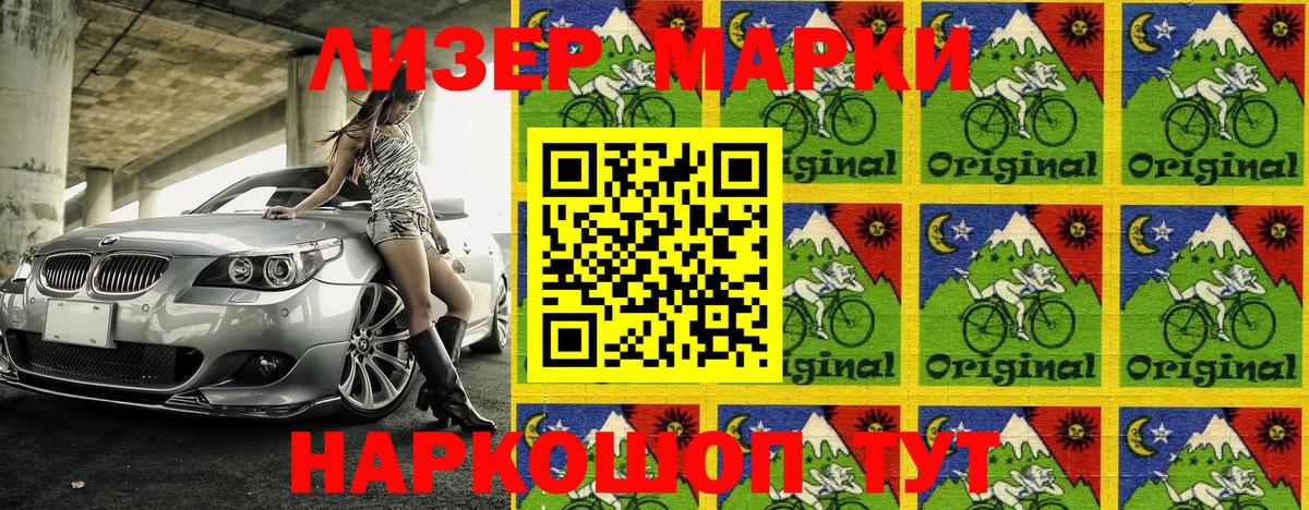 Наркотические марки 1500мкг  Наркотические марки 1500мкг  Камышин  Марки N-bome  Вход с VPN 