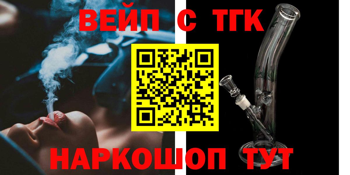 Камышин  Дистиллят ТГК гашишное масло  Вход с VPN  Дистиллят ТГК концентрат 