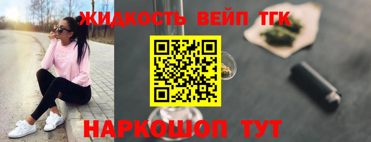 Дистиллят ТГК гашишное масло Камышин