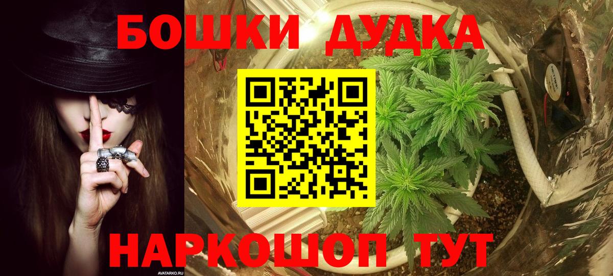 Шишки марихуана LSD WEED Камышин